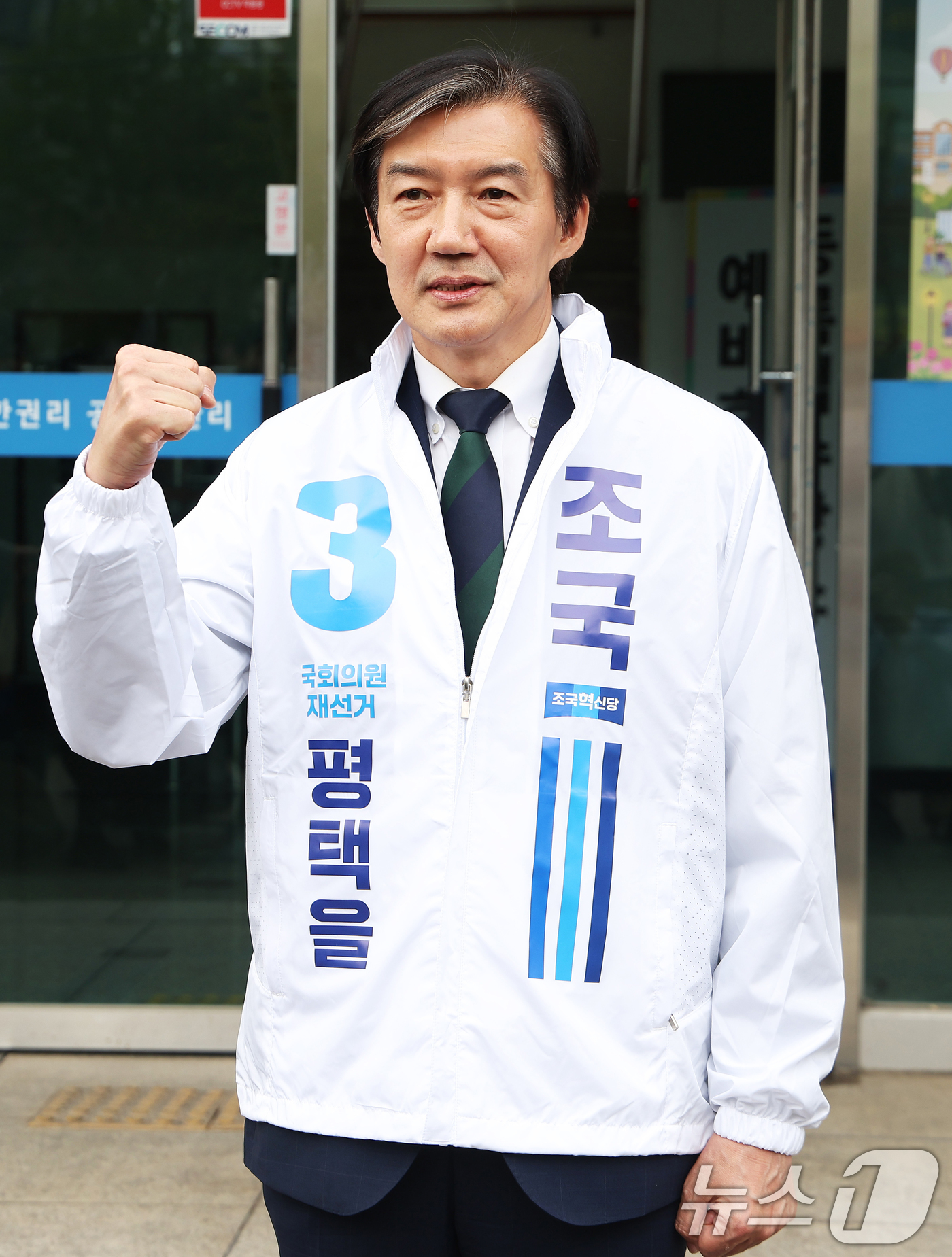 (평택=뉴스1) 김영운 기자 = 조국 조국혁신당 대표가 17일 경기 평택시 이충동 평택시선거관리위원회에서 6·3 지방선거와 함께 치러지는 국회의원 재·보궐선거 경기 평택을 예비후보 …