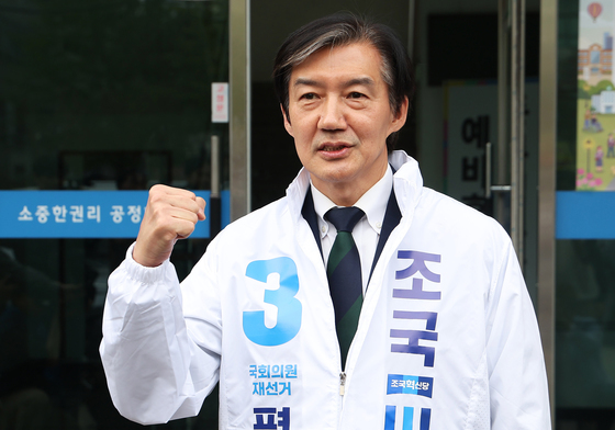 [뉴스1 PICK] 조국, 평택을 출마 "선거판 바꾸겠다…담합 없이 정면승부"