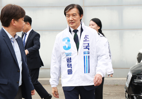 평택을 예비 후보자 등록 마친 조국