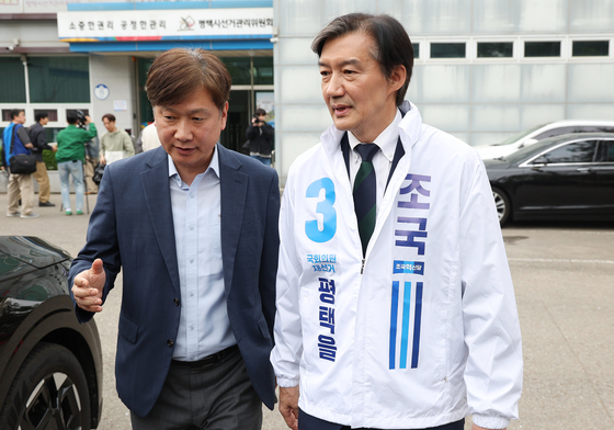 평택을 예비 후보자 등록 마친 조국