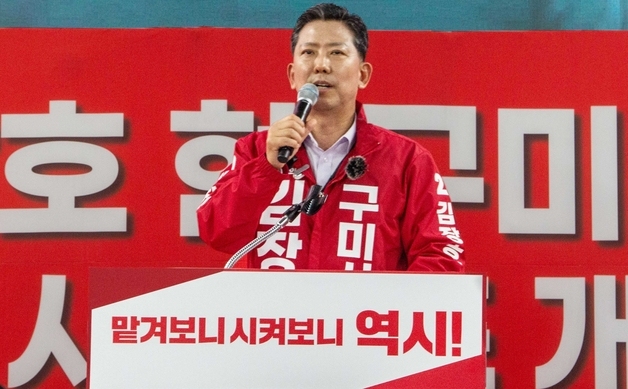 김장호 구미시장 예비후보 "'박정희 고향·보수의 심장' 구미를 지켜달라"