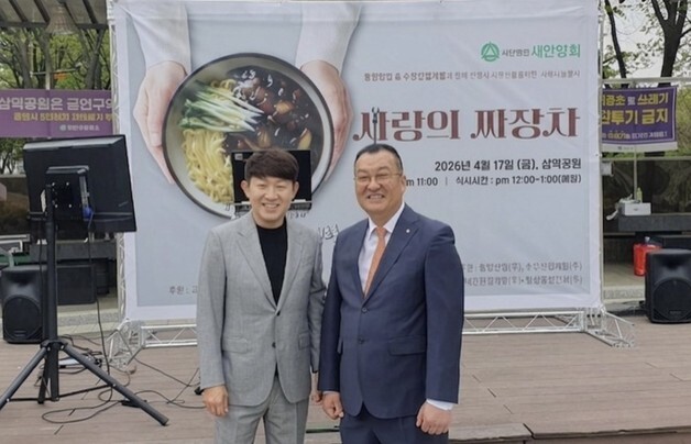 새안양회-동방산업, 안양 삼덕공원서 '짜장차' 나눔 행사