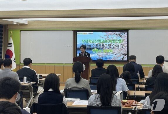 본문 이미지 - '2026 장성학교산림교육(에코스쿨) 활성화 인증서 수여식' 장면.(전남교육청 제공, 재판매 및 DB금지)/뉴스1 