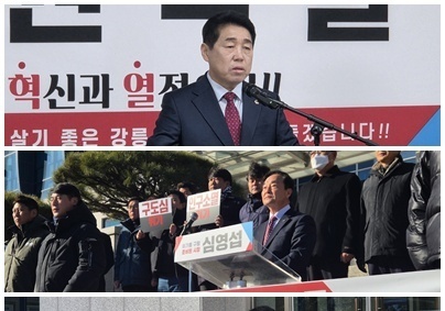 강릉시장 국힘 예비경선 임박…'현역' 김홍규 본선 상대 곧 윤곽