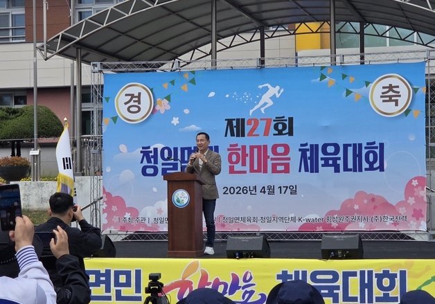 김진태, 횡성 청일면민 체육대회 방문…"횡성·청일면 동반 발전하길"