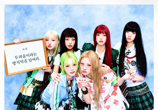 '걸그룹' 나하은 어떨까…언차일드 데뷔에 이목 쏠린 이유 [N초점]