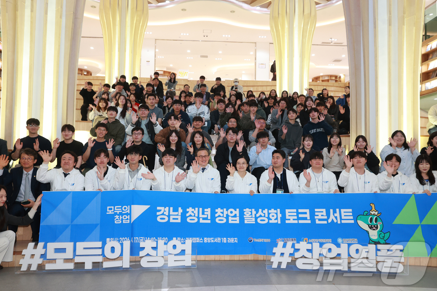 (서울=뉴스1) = 한성숙 중소벤처기업부 장관이 17일 경상남도 진주시 경상국립대학교에서 열린 모두의 창업 프로젝트 확산을 위한 간담회에서 참석자들과 기념촬영을 하고 있다. (중소 …