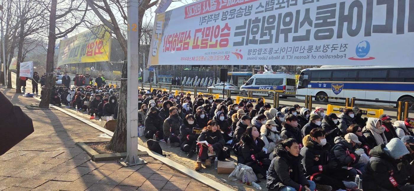 본문 이미지 - 지난1월 27일 과천정부종합청사 방송미디어통신위원회 앞에서 SK브로드밴드 노조 SK스토아 지부 조합원 및 SK그룹 주요 계열사 노조가 모인 가운데 회사 매각 반대 집회가 열리고 있다(SK브로드밴드 노조 제공).