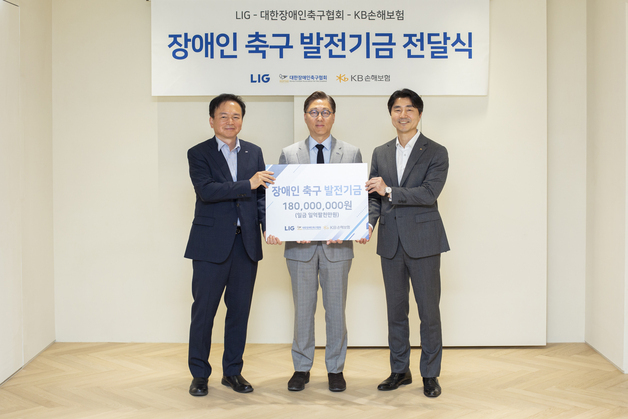 LIG, 대한장애인축구협회에 '장애인축구 발전기금' 1.6억 전달