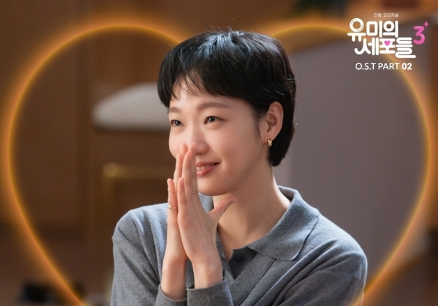 밴드 신인류, '유미의 세포들3' OST '주인공' 참여…20일 발매