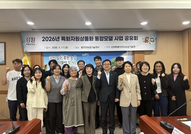 강원농업기술원, 옥수수 활용 '특화자원 상품화 통합모델' 본격 추진