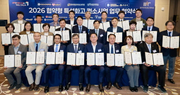 남원 용성고·익산 원광보건고, 교육부 '협약형 특성화고' 도전장