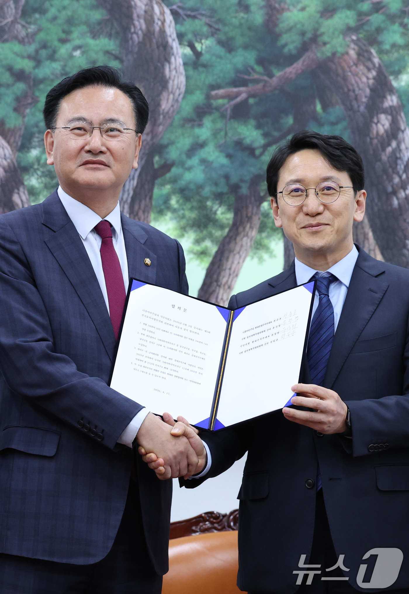 (서울=뉴스1) 신웅수 기자 = 천준호 더불어민주당 원내운영수석부대표와 유상범 국민의힘 원내운영수석부대표가 17일 서울 여의도 국회에서 6.3 지방선거 정치개혁 관련 합의문을 발표 …