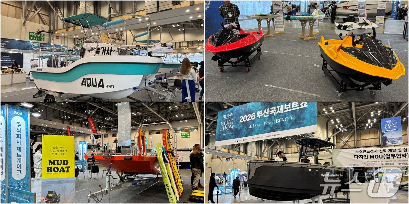 본문 이미지 - 2026 부산국제보트쇼에 전시된 제품들. (왼쪽 위부터 시계방향으로) 아쿠아마린의 아쿠아450, 굿세라 주식회사의 '엑스프론 카트 보트', KMCP의 수소연료전지 선박 시제품, 제트웨이크의 '머드보트' 2026.4.17 ⓒ 뉴스1 홍윤 기자