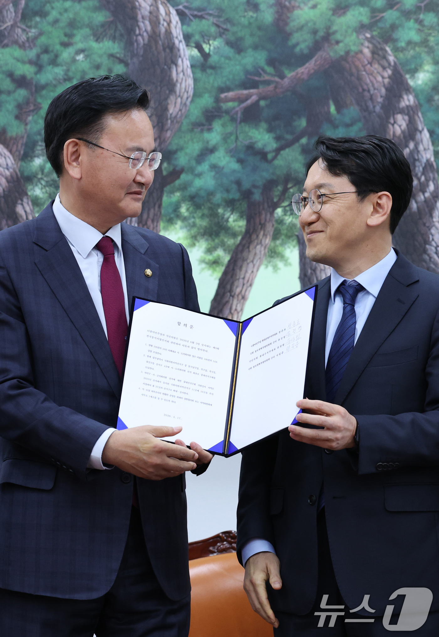 (서울=뉴스1) 신웅수 기자 = 천준호 더불어민주당 원내운영수석부대표와 유상범 국민의힘 원내운영수석부대표가 17일 서울 여의도 국회에서 6.3 지방선거 정치개혁 관련 합의문을 발표 …