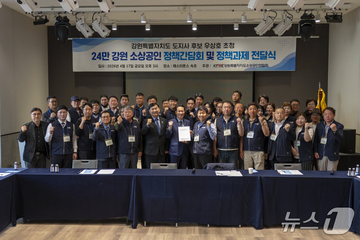 본문 이미지 - 우상호 더불어민주당 강원특별자치도지사 예비후보는 17일 속초에서 강원도소상공인연합회와 간담회를 실시했다.(우상호 예비후보 측 제공. 재판매 및 DB금지)/뉴스1