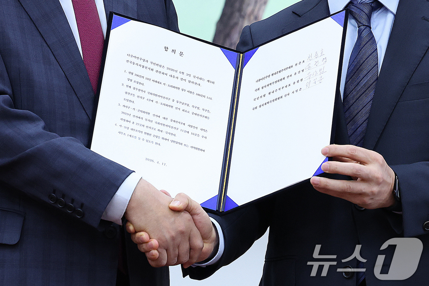 (서울=뉴스1) 신웅수 기자 = 천준호 더불어민주당 원내운영수석부대표와 유상범 국민의힘 원내운영수석부대표가 17일 서울 여의도 국회에서 6.3 지방선거 정치개혁 관련 합의문을 발표 …