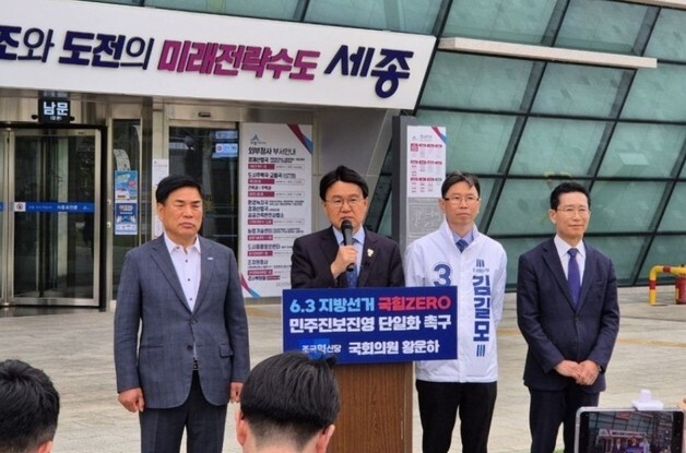 황운하, 조상호에 "18일까지 세종시장 단일화 응답 없으면 출마"