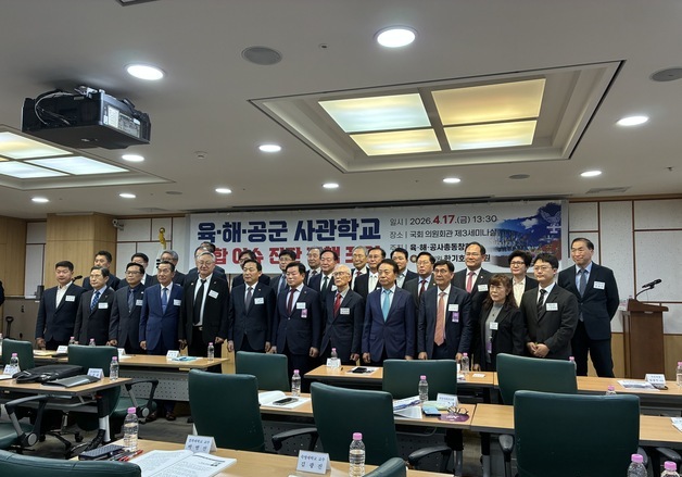 "사관학교 통합, 안보 공백 고려해야…전문성 위에 軍 합동성 발휘돼"