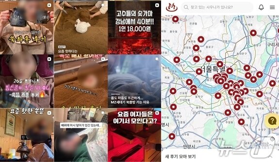 본문 이미지 - 인스타그램의 쑥뜸, 효소찜질 관련 게시글들(좌)과 전세계 사우나의 위치와 후기 등을 확인할 수 있는 '사우나 월드 맵'(인스타그램, 사우나 월드 맵 갈무리)