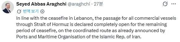 본문 이미지 - 아라그치 이란 외무장관 엑스(X) 캡처.