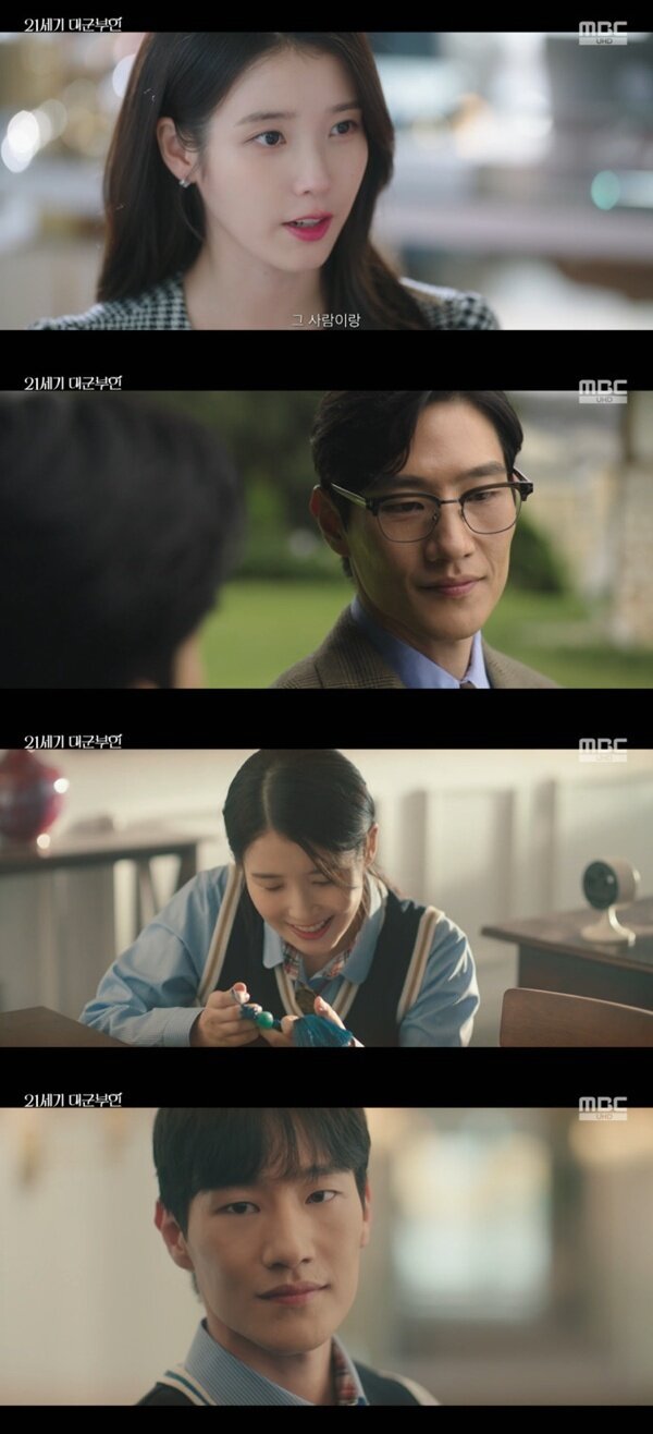 본문 이미지 - MBC '21세기 대군부인' 캡처