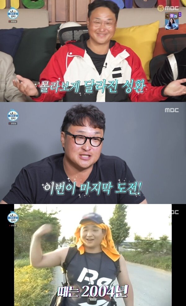 본문 이미지 - MBC '나 혼자 산다' 캡처