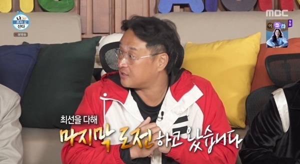 구성환, 12㎏ 감량…"마지막 국토대장정 도전"