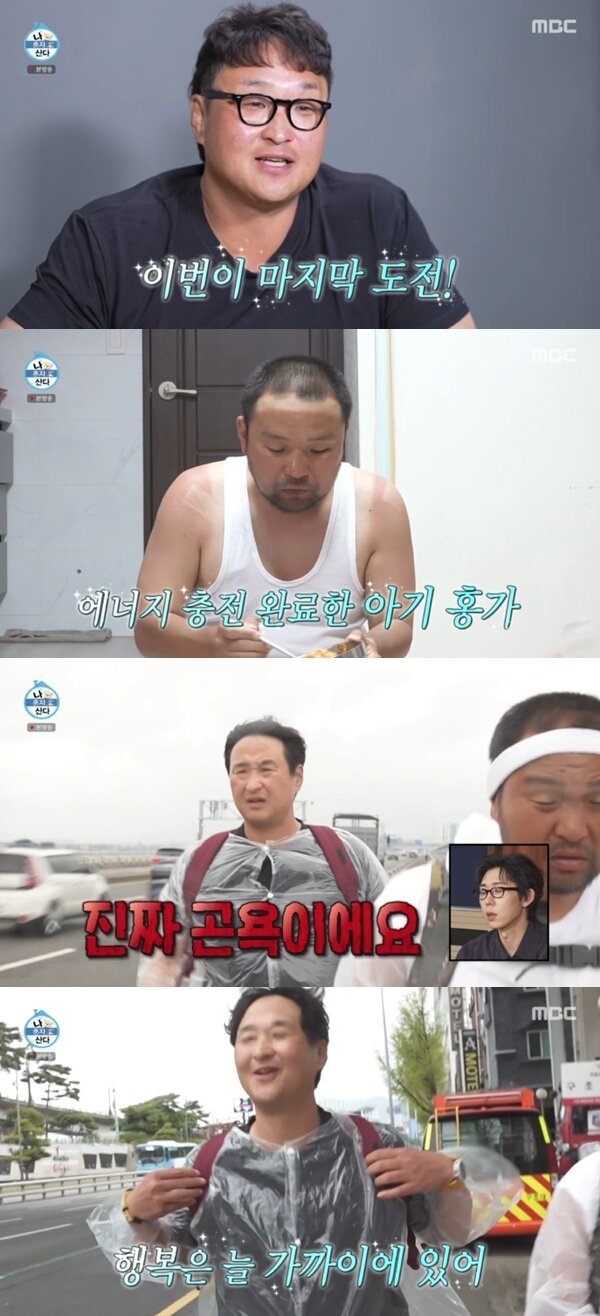 본문 이미지 - MBC '나 혼자 산다' 캡처