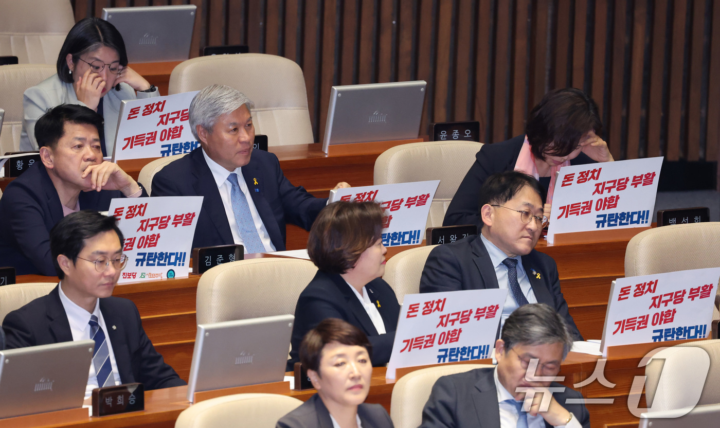 (서울=뉴스1) 신웅수 기자 = 서왕진 조국혁신당 원내대표를 비롯한 개혁진보4당 의원들이 18일 서울 여의도 국회에서 열린 제434회국회(임시회) 제6차 본회의에서 정치관계법 처리 …