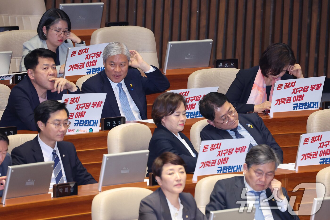 본문 이미지 - 서왕진 조국혁신당 원내대표를 비롯한 개혁진보4당 의원들이 18일 서울 여의도 국회에서 열린 제434회국회(임시회) 제6차 본회의에서 정치관계법 처리를 비판하는 피켓을 붙이고 있다. 2026.4.18 ⓒ 뉴스1 신웅수 기자