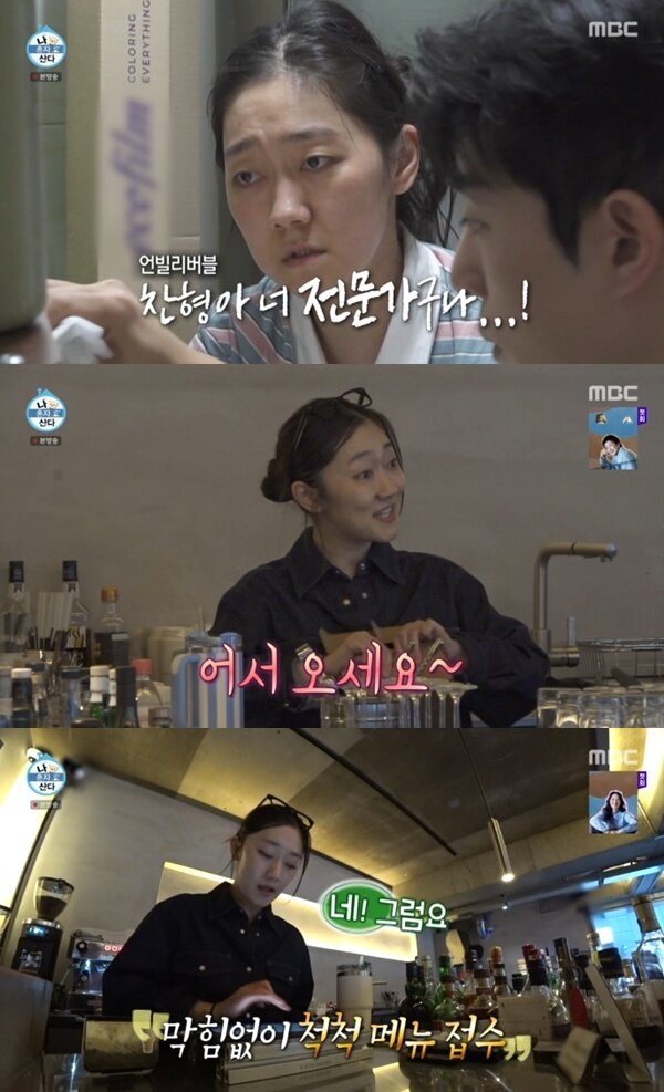 본문 이미지 - MBC '나 혼자 산다' 캡처