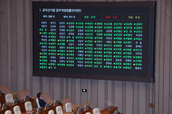 공직선거법 개정안 통과 바라보는 윤호중 장관