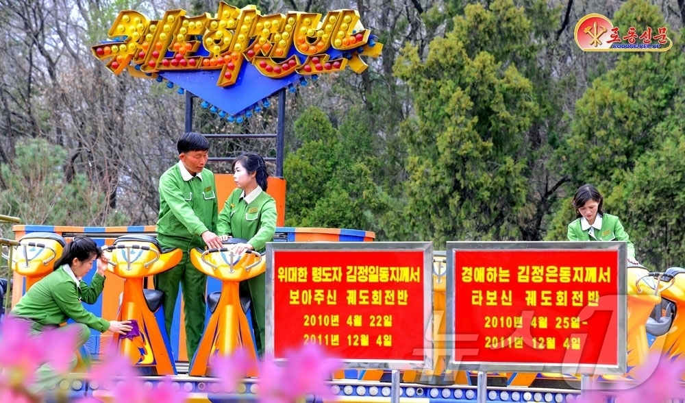 (평양 노동신문=뉴스1) = 북한 노동당 기관지 노동신문은 18일 개선청년공원관리소 직원들이 "영광의 일터에서 일하는 긍지를 안고 기대 관리를 책임적으로 해나가고있다"고 전했다. …