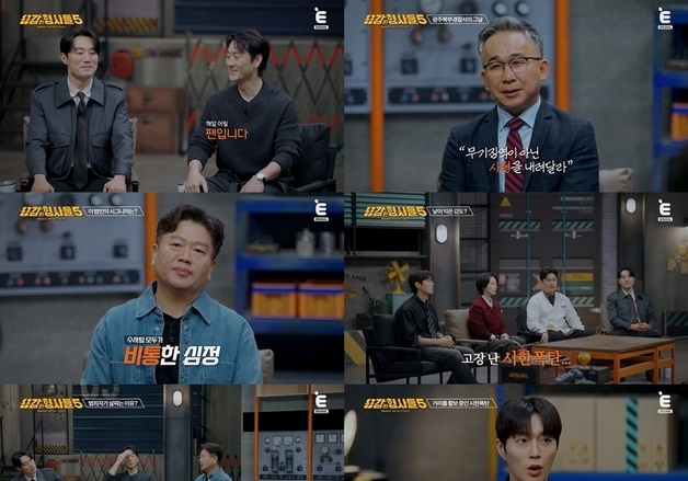 女 1인 가구 노린 잔혹 범죄…40군데 찌르고 현장서 옷 세탁까지