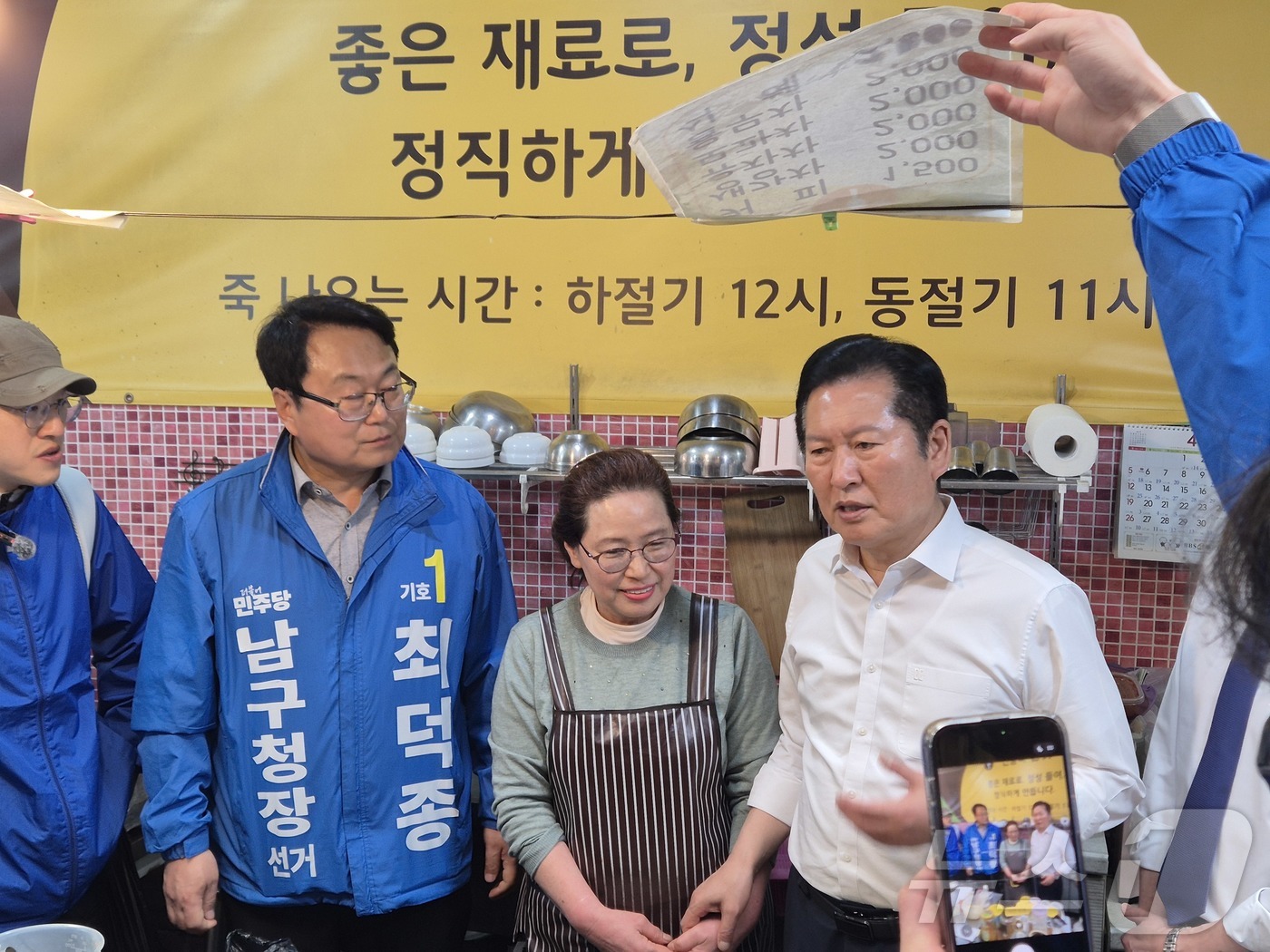 (울산=뉴스1) 박정현 기자 = 정청래 더불어민주당 대표가 18일 울산 남구 신정시장의 한 죽가게에서 상인과 함께 동영상을 찍고 있다. 2026.4.18/뉴스1