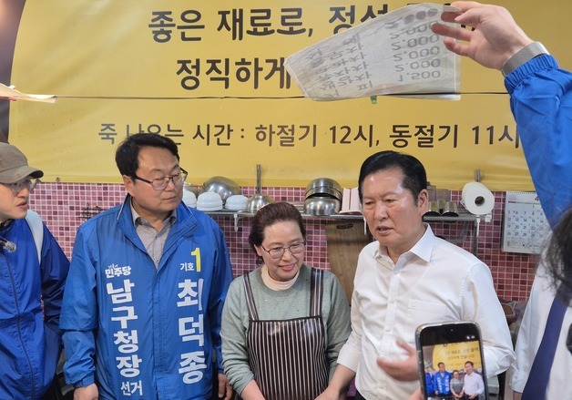 정청래 민주당 대표 '상인과 함께'