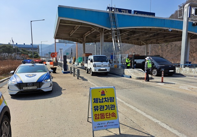 전북경찰, 과태료 상습 체납 차량 41대 적발…번호판 27대 영치