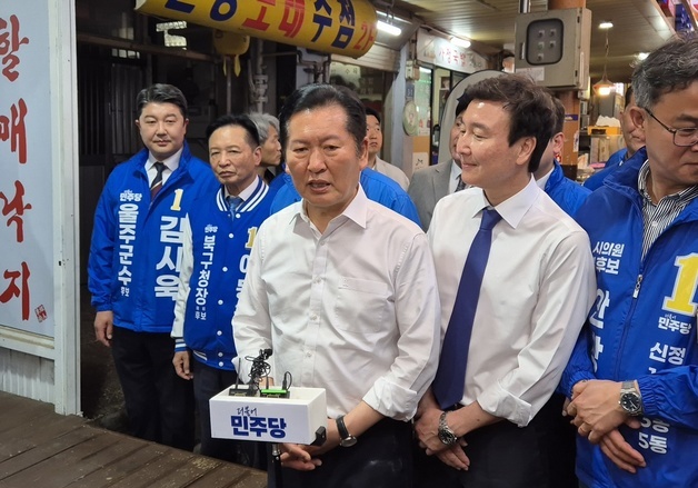 정청래 "울산에도 파란 바람이 일렁이고 있다"