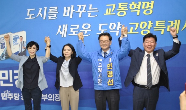 "전임 사장 비위를 왜"…민경선 고양시장 예비후보 '발끈'한 이유