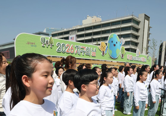 2026 지구의날 기념식 단체 합창