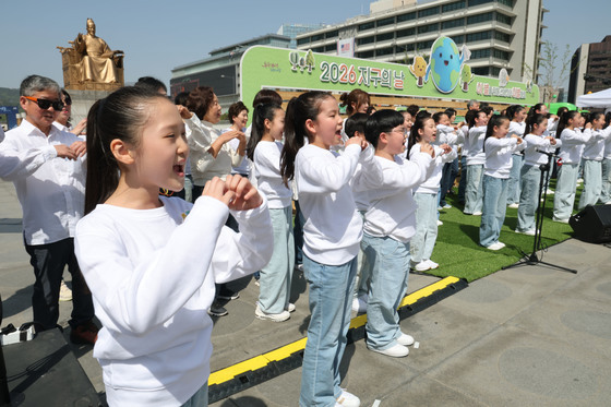 '지구를 생각하는 마음 담아'