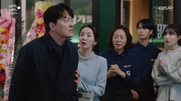 '사랑처방' 김형묵, 자작극 스스로 폭로…양가 사이 다시 멀어지나(종합)