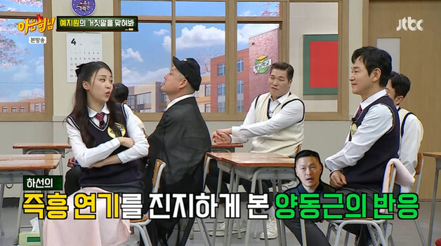 박하선 전한 양동근 미담…"그런 연기학원 다니지 말라고" [RE:TV]