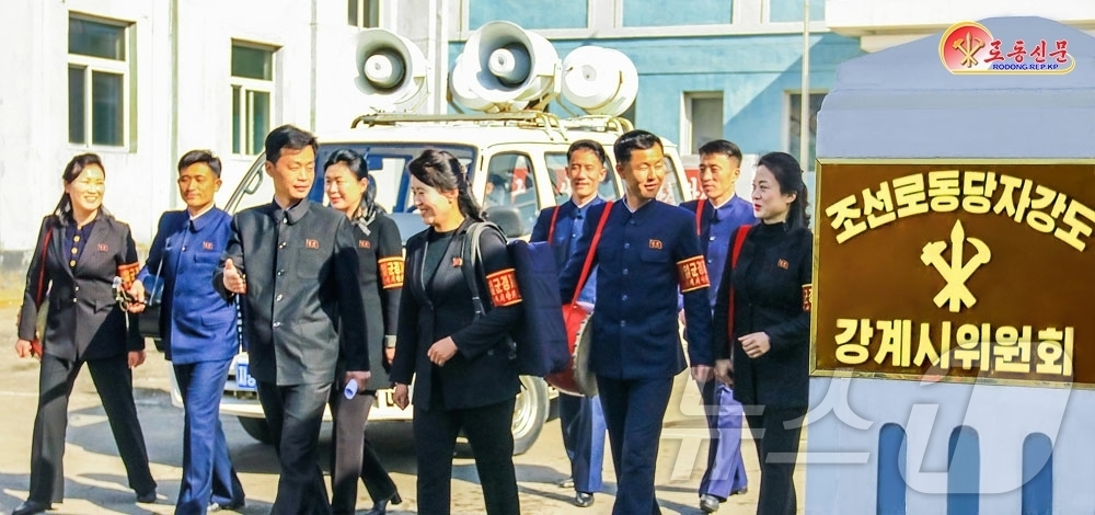 (평양 노동신문=뉴스1) = 북한 노동당 기관지 노동신문은 19일 강계시당위원회 일꾼(간부)경제 선동대원들은 "당 결정 관철에 떨쳐나선 당원들과 근로자들의 혁명적 열의를 불러일으키 …