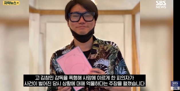 故김창민 가해자 "'XX들 조용히 좀 처먹어' 감독이 먼저 욕설" 변명