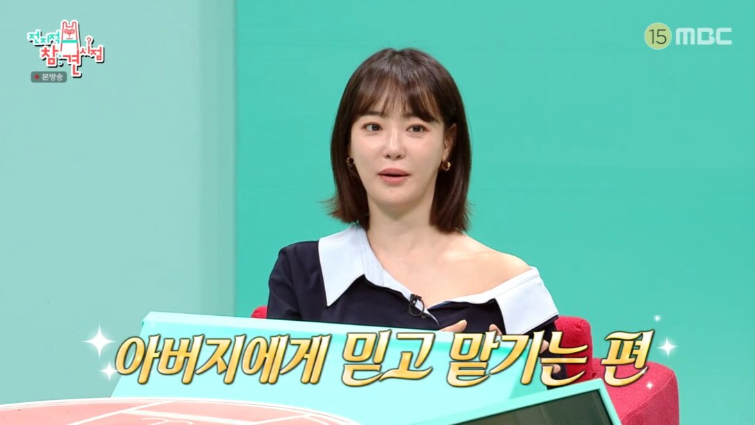 본문 이미지 - MBC '전지적 참견 시점'