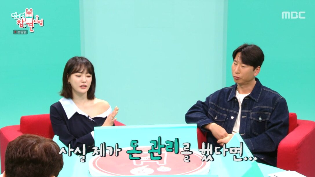 본문 이미지 - MBC '전지적 참견 시점'