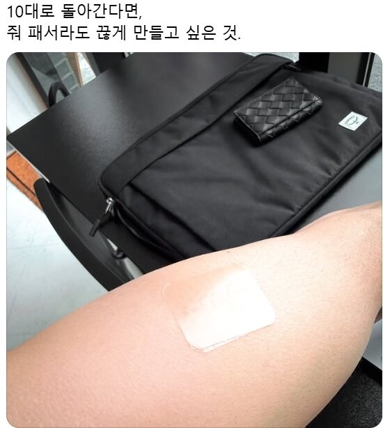 본문 이미지 - 김동완 SNS