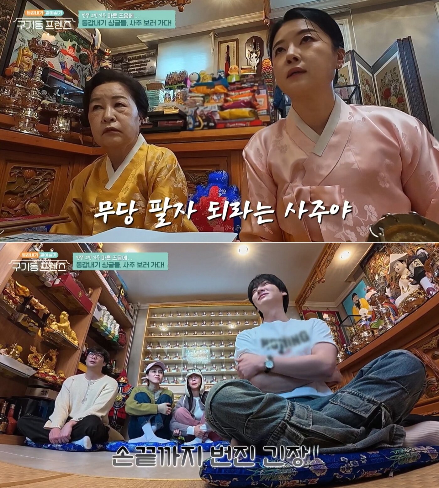 본문 이미지 - tvN '구기동 프렌즈'